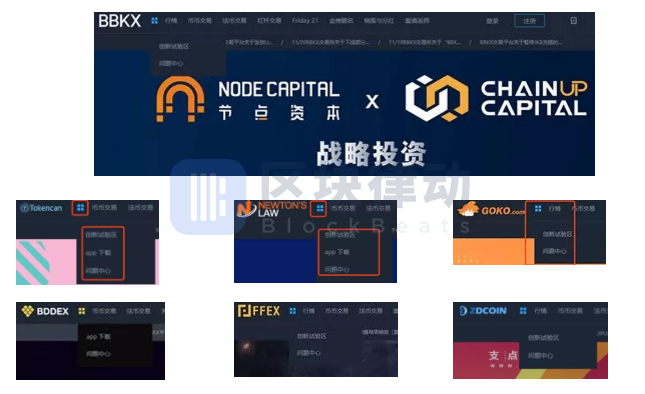 杜均签名确认：ChainUP 链上科技已进行简易注销