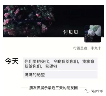 币客（BKEX）“LKB事件”假赔钱，真割韭菜