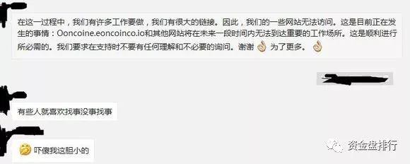 “维卡币OneCoin”正式宣布崩盘，创始人加密女王人间蒸发遭通缉