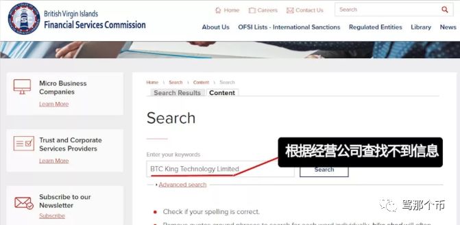 币客（BKEX）“LKB事件”假赔钱，真割韭菜