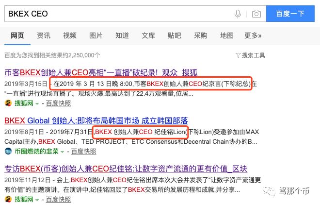 币客（BKEX）“LKB事件”假赔钱，真割韭菜