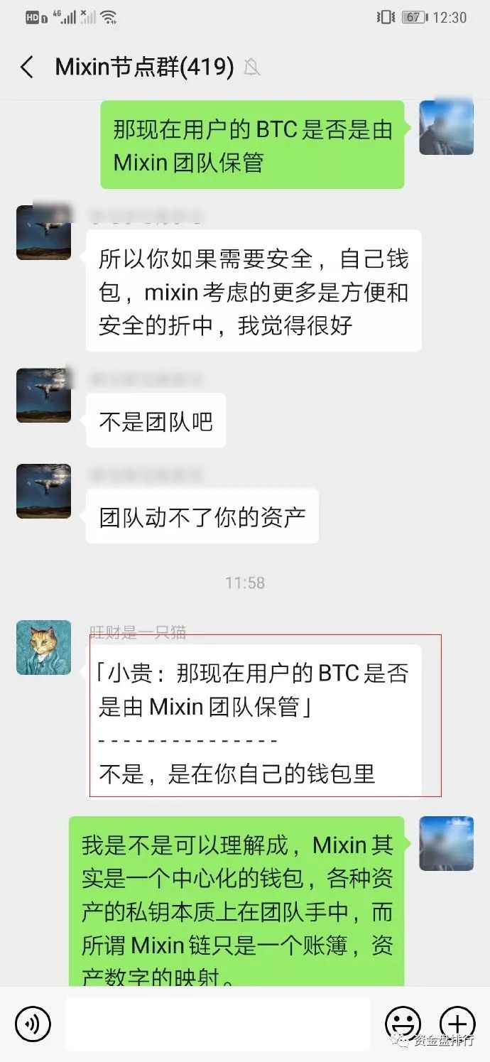 李笑来站台的“Mixin”钱包签到就送1.66BTC，我承认又被套路了