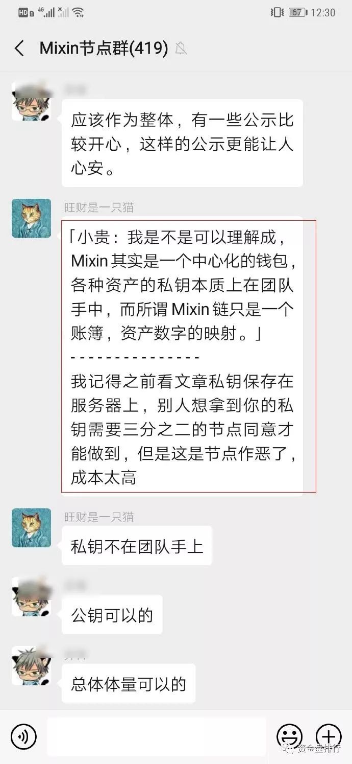 李笑来站台的“Mixin”钱包签到就送1.66BTC，我承认又被套路了