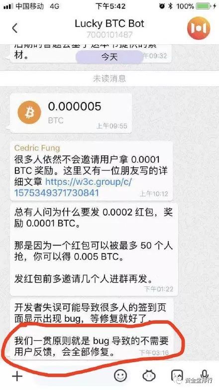李笑来站台的“Mixin”钱包签到就送1.66BTC，我承认又被套路了