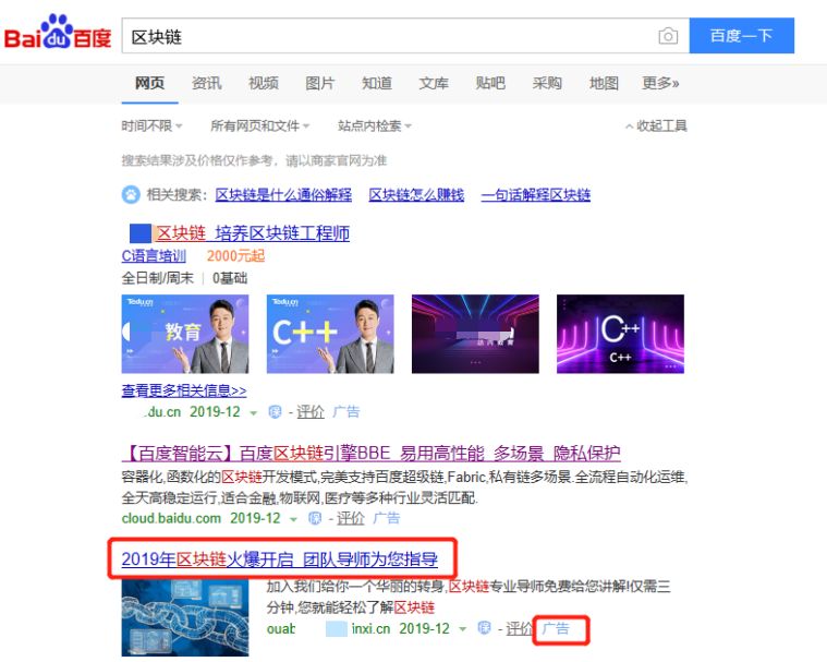 谁在给币圈资金盘导流？百度、360、搜狗广告不断，快手抖音成重灾区