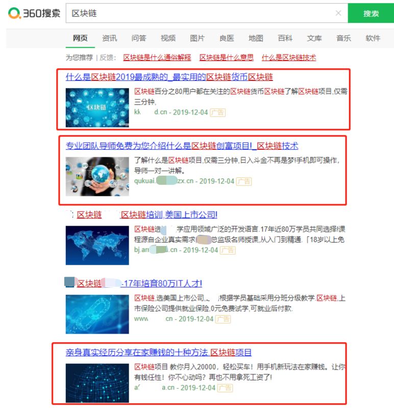 谁在给币圈资金盘导流？百度、360、搜狗广告不断，快手抖音成重灾区