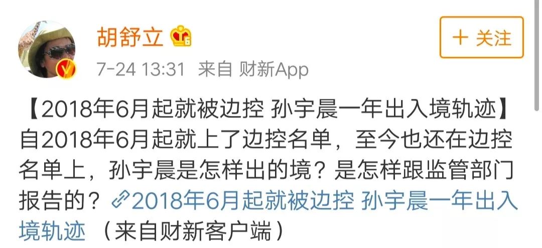 何一阿姨&孙宇晨老师的“革命友谊”
