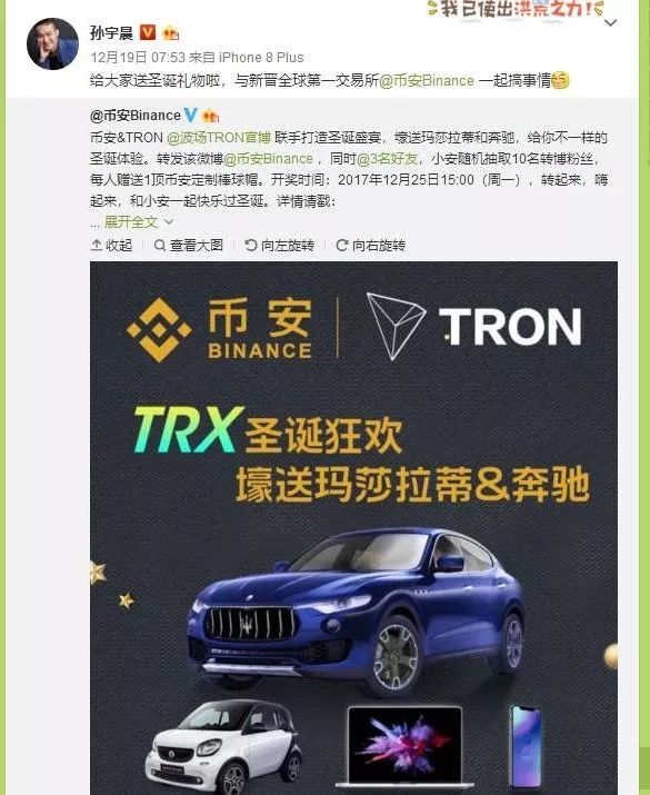 何一阿姨&孙宇晨老师的“革命友谊”