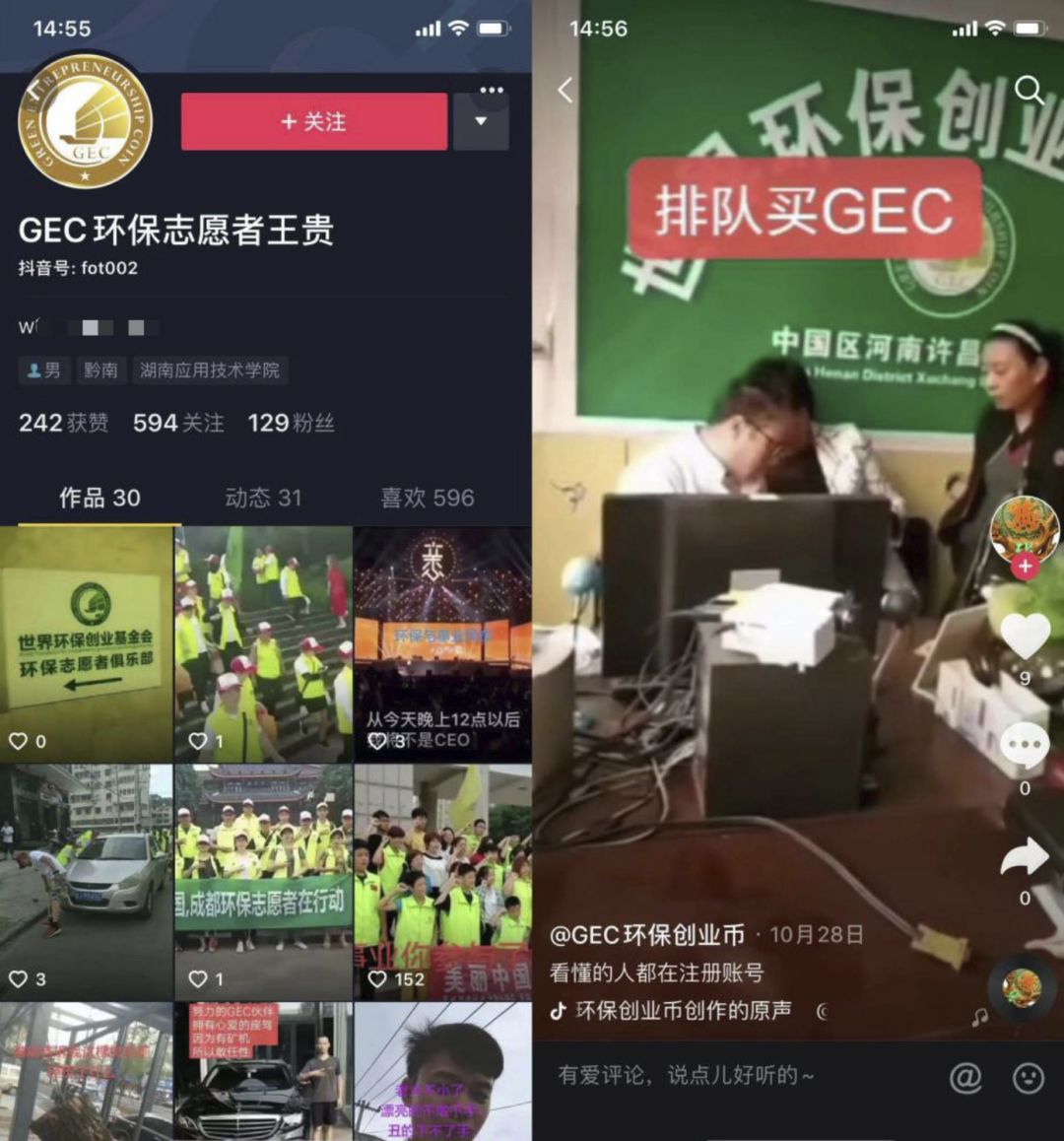 谁在给币圈资金盘导流？百度、360、搜狗广告不断，快手抖音成重灾区