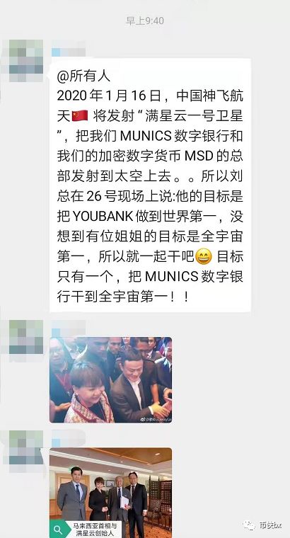 满星云Youbank要卫星上天了？你们怎么不上天呢？