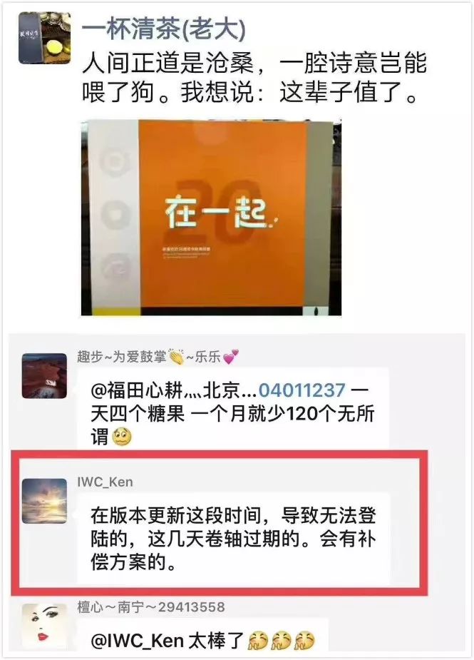 起底第一资金盘趣步：“即将崩盘”的两个月，新增1500万用户