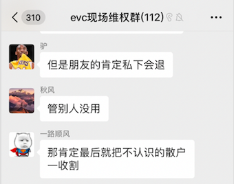 落幕的EVC们：项目方、交易所、社区的多重围剿｜目击