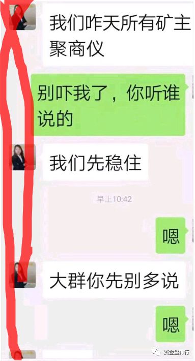 “贝壳国际”公链、矿机全造假，操盘手王军已被滨海警方抓获
