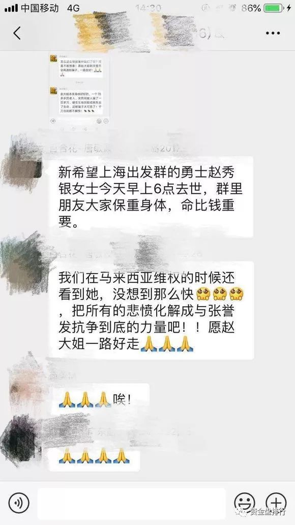 逼si维权者？MBI张誉发已剃度为僧