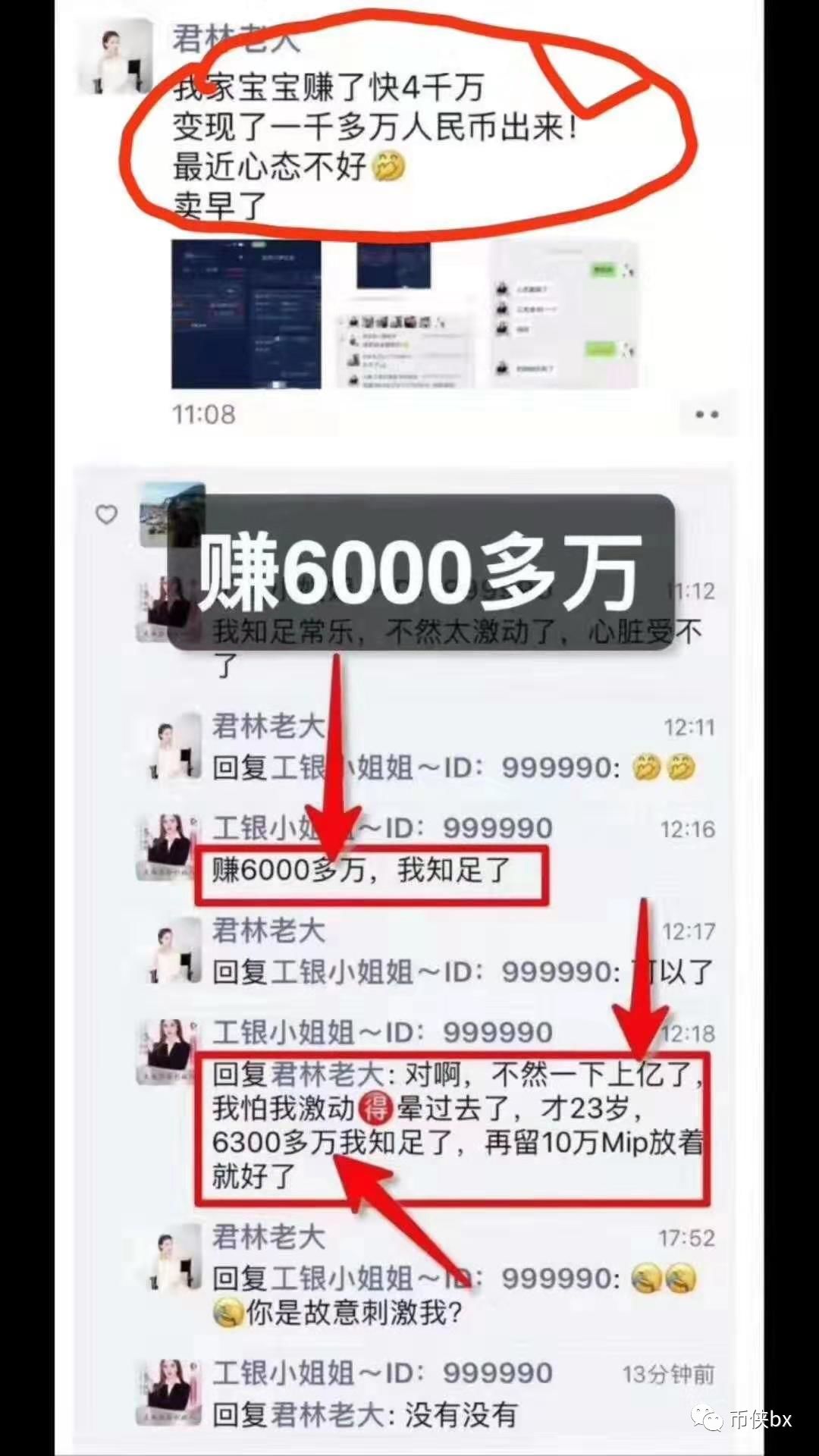 币团交易所的妖币MIP四个月涨了三千多倍，还有人获利数千万？