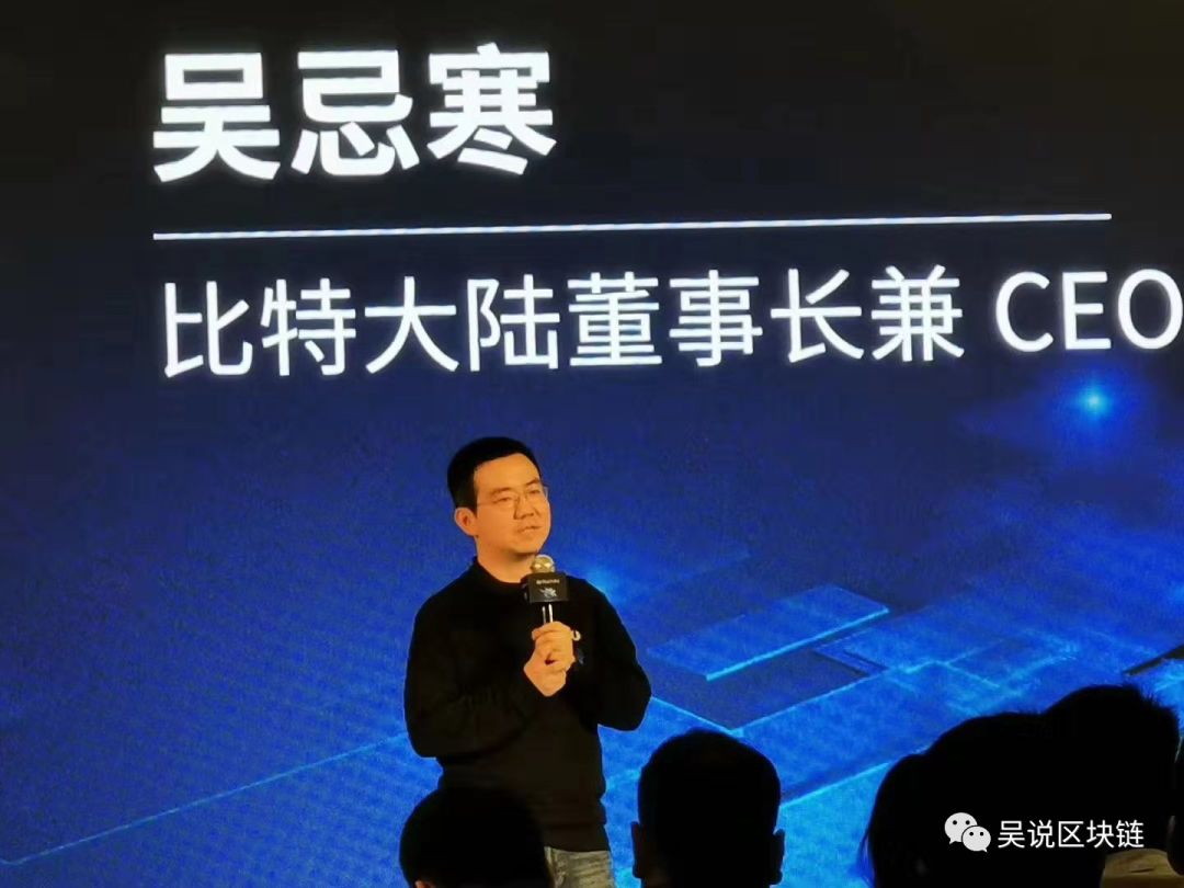 人事、金融、暗战：比特大陆成都会议透露的几点讯息