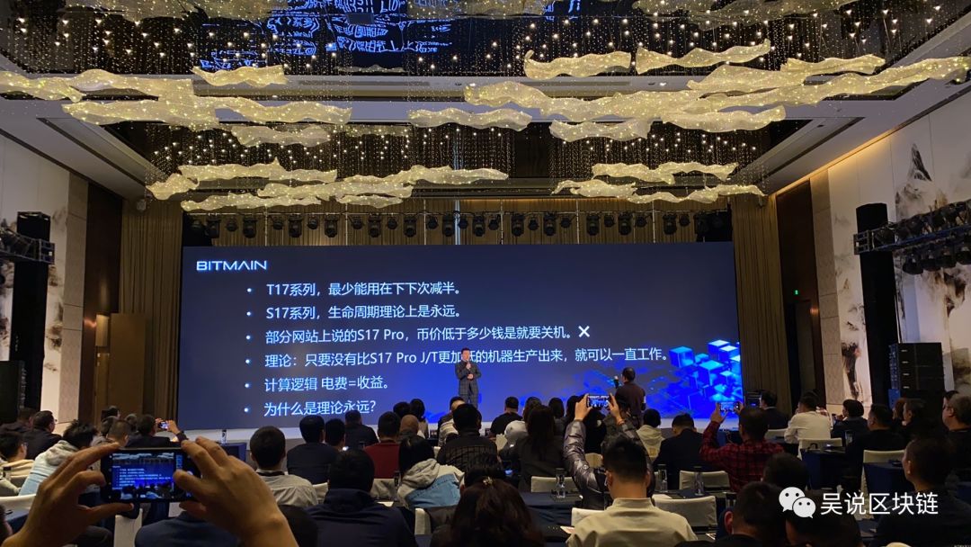 人事、金融、暗战：比特大陆成都会议透露的几点讯息