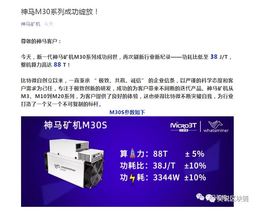 人事、金融、暗战：比特大陆成都会议透露的几点讯息