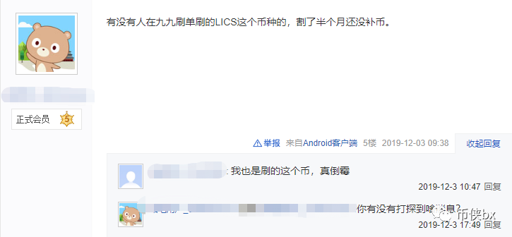 九九社区AZURE刷单交易所LICS暴跌一千倍暴力收割，有领导人被抓有领导人跑路