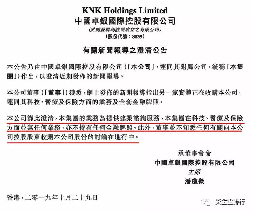 币圈蝗虫俞凌雄 赖彩云 陈安之 刘阳等传销大佬通过MunicsBank齐上阵准备收割过年