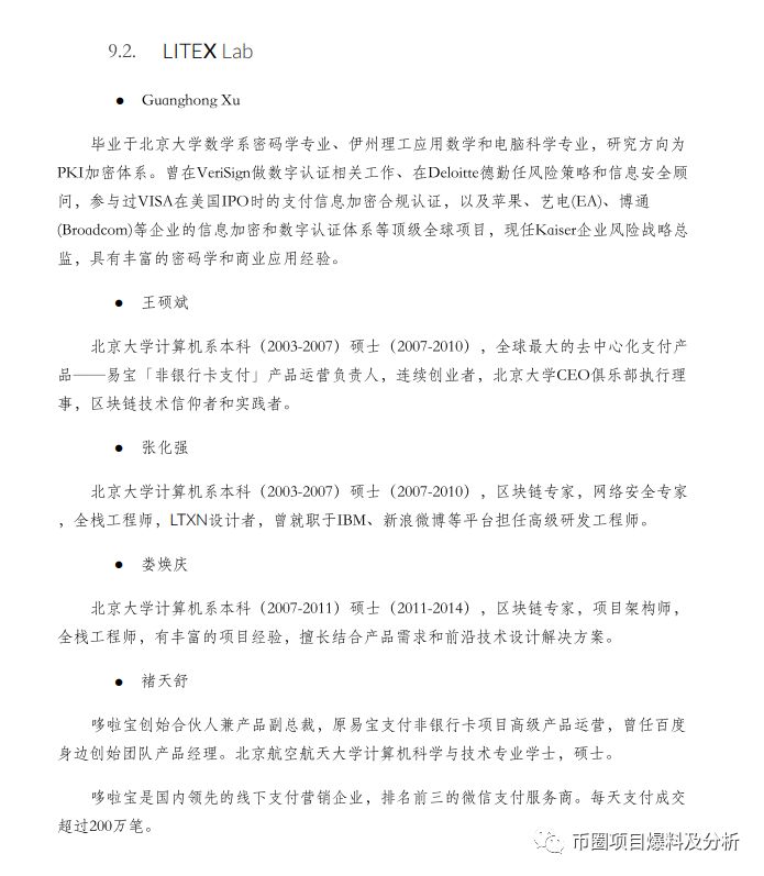 APP“应用链”泰国总理站台，你怕是脑子秀逗了