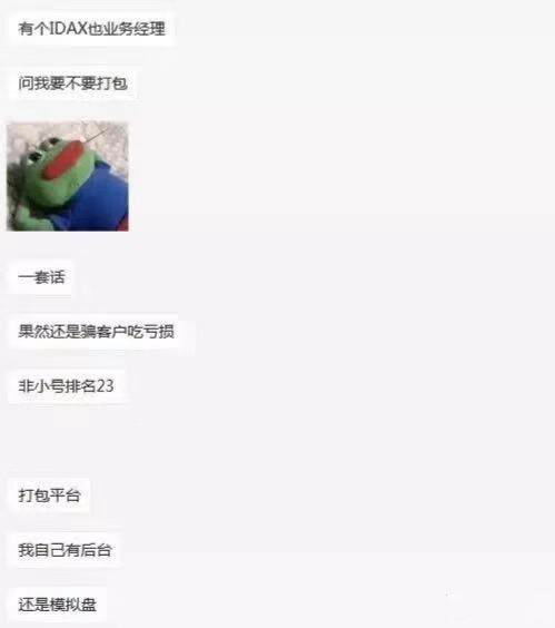 IDAX跑路或因P2P亏空，网传涉案金额高达200亿美元