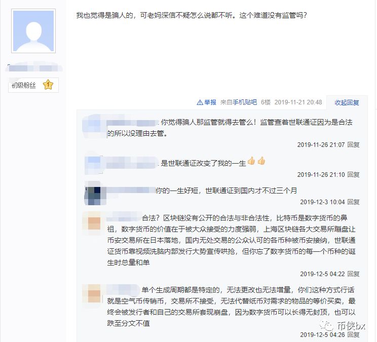 WUC世联通证又起新盘Coinbank币储行CBK，联合国都来站台？