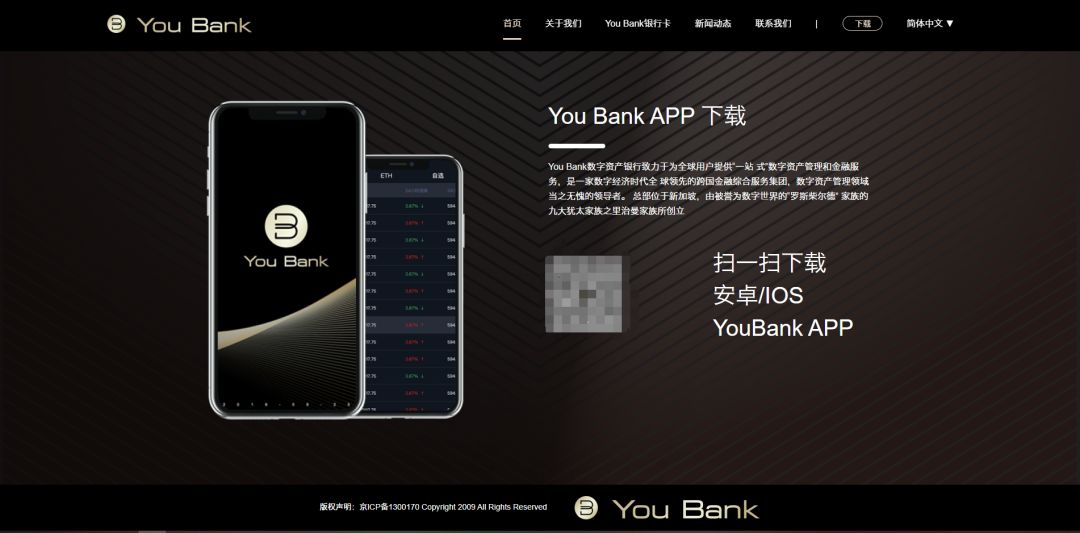 MunicsBank是币圈蝗虫俞凌雄、赖彩云、陈安之、梁 凯恩等传销诈骗犯的集中营，韭菜的乱葬岗···