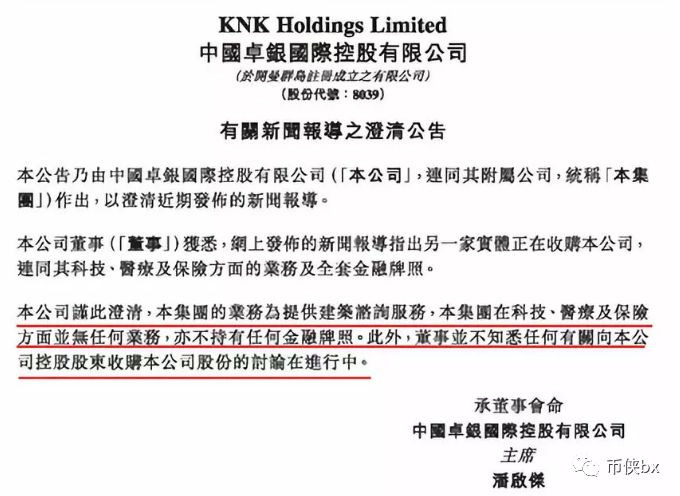 MunicsBank是币圈蝗虫俞凌雄、赖彩云、陈安之、梁 凯恩等传销诈骗犯的集中营，韭菜的乱葬岗···