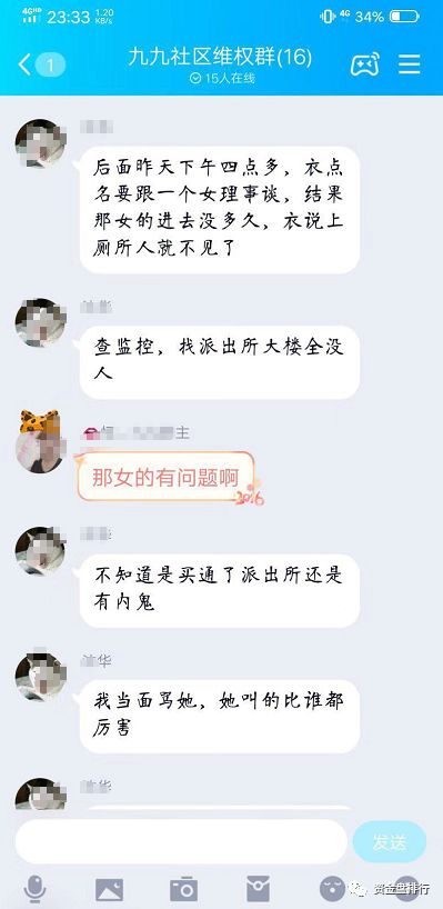 AZURE交易所联合“九九社区”怒割投资者数十亿，警方立案操盘手曝光