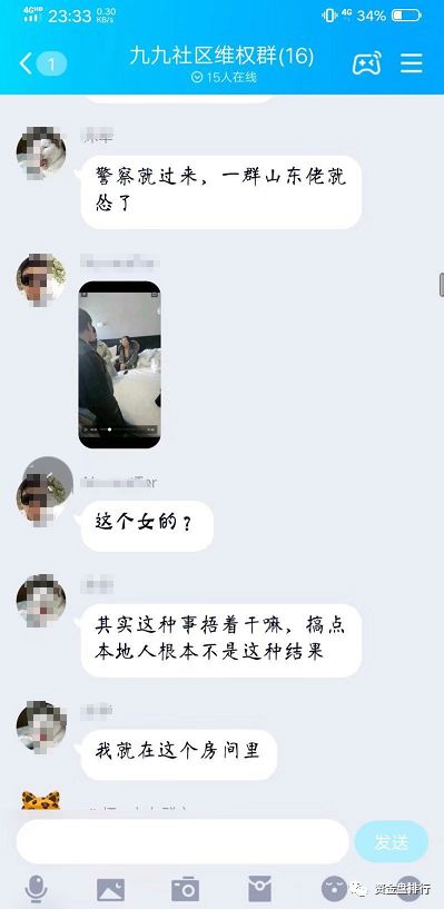 AZURE交易所联合“九九社区”怒割投资者数十亿，警方立案操盘手曝光
