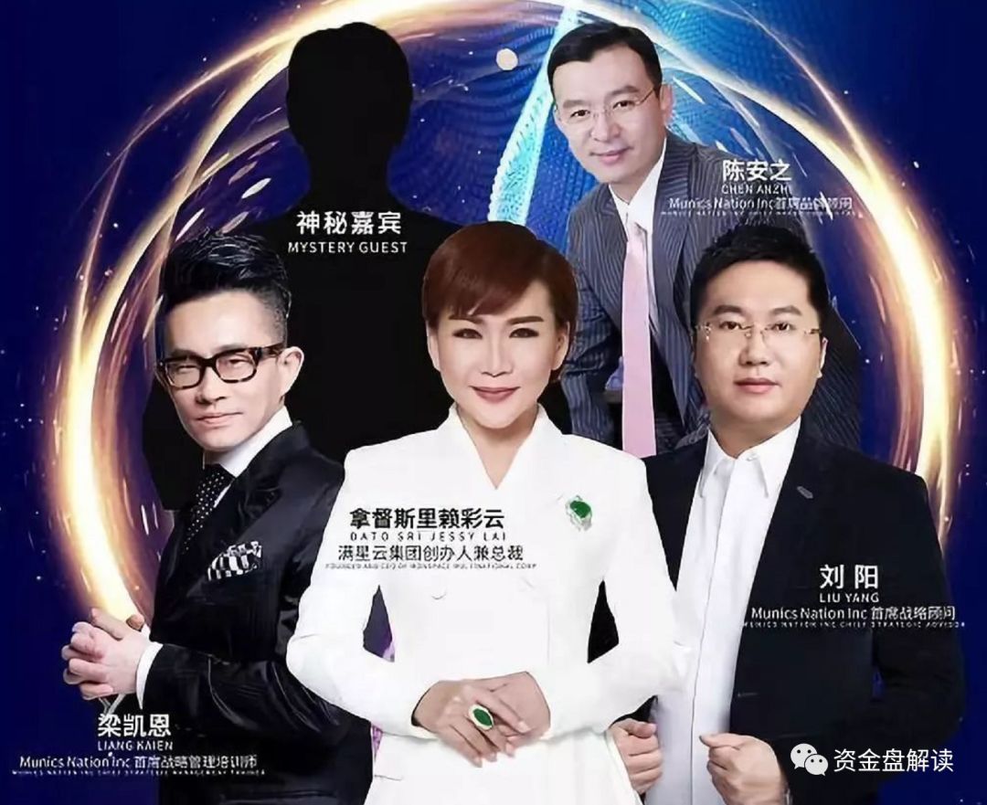 MunicsBank是币圈蝗虫俞凌雄、赖彩云、陈安之、梁 凯恩等传销诈骗犯的集中营，韭菜的乱葬岗···