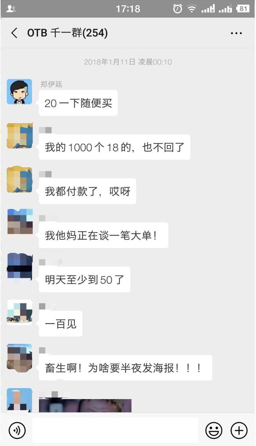 从日交易额上亿到停服，OTCBTC发生了什么？