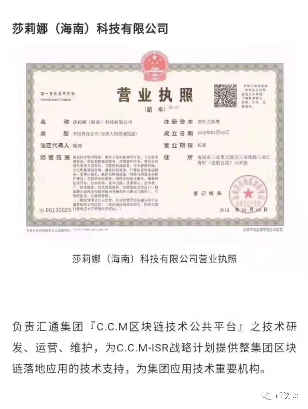 Wotoken领导人去做的SAR黄金稳定币，1945吨黄金加持？全是骗局