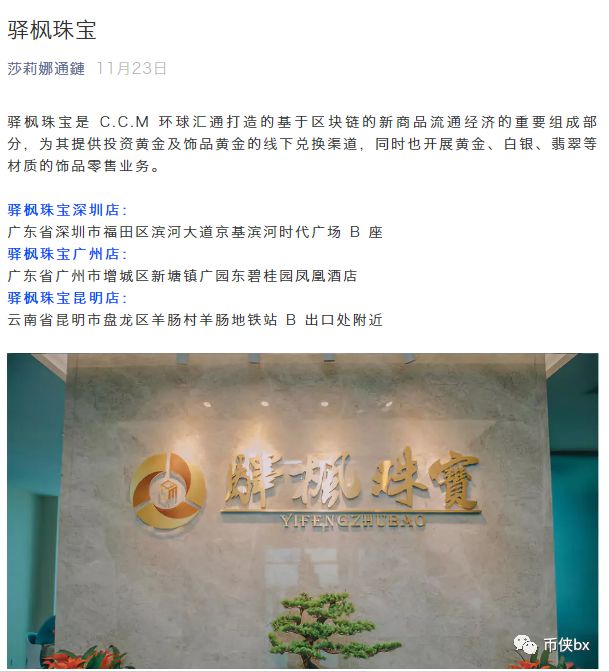 Wotoken领导人去做的SAR黄金稳定币，1945吨黄金加持？全是骗局