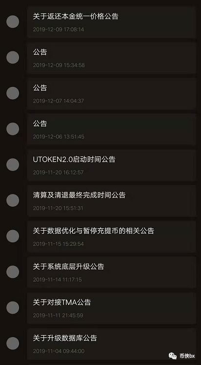 UToken崩盘卷款数十亿跑路，又是黑客攻击？投资者损失惨重开始维权