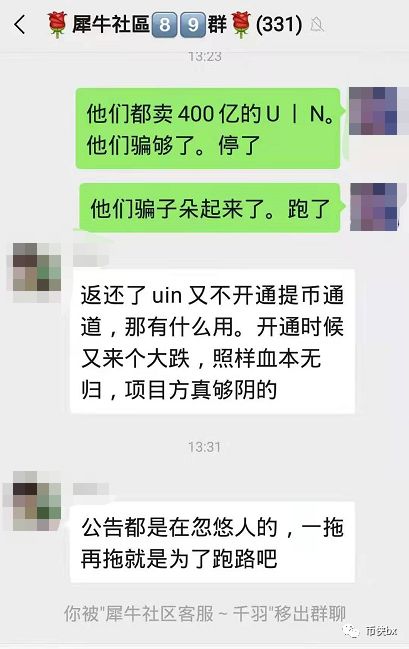 UToken崩盘卷款数十亿跑路，又是黑客攻击？投资者损失惨重开始维权
