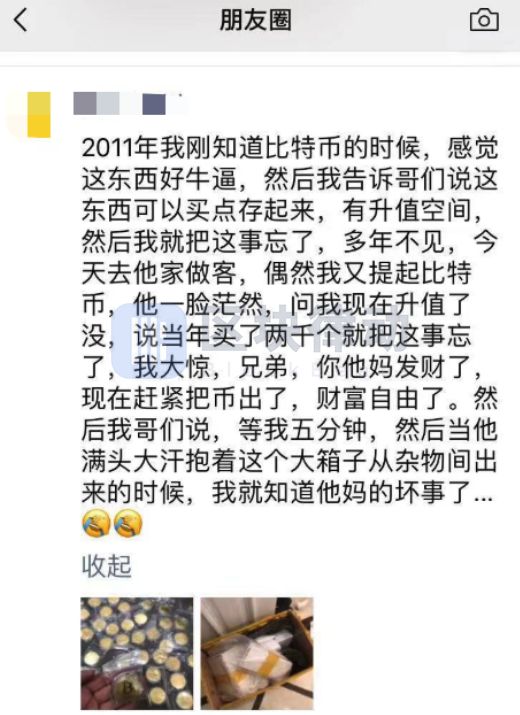 2019 年区块链十大「沙雕新闻」评选开始了