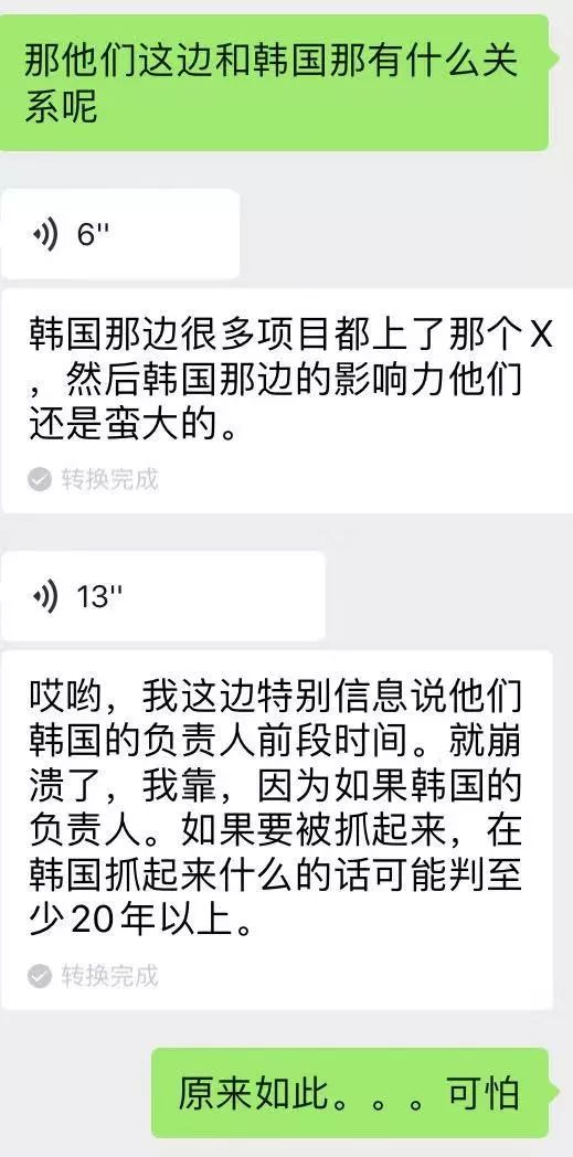 IDAX跑路或因P2P亏空，网传涉案金额高达200亿美元
