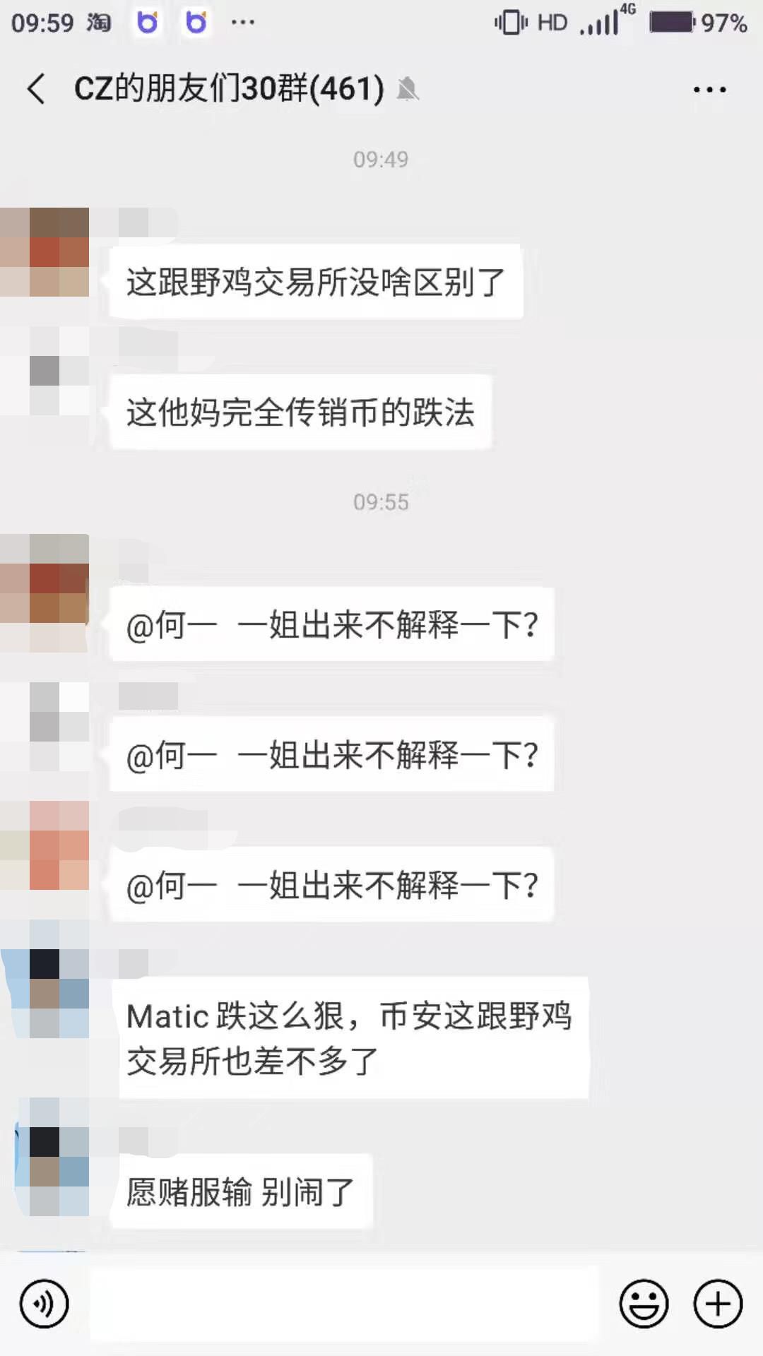 区块链剿匪记|胜者为王，败者为寇