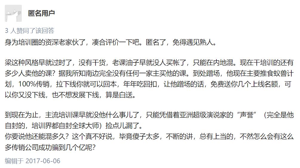 满星云合并YouBank的背后：传销大师强联手、软崩盘和白手套