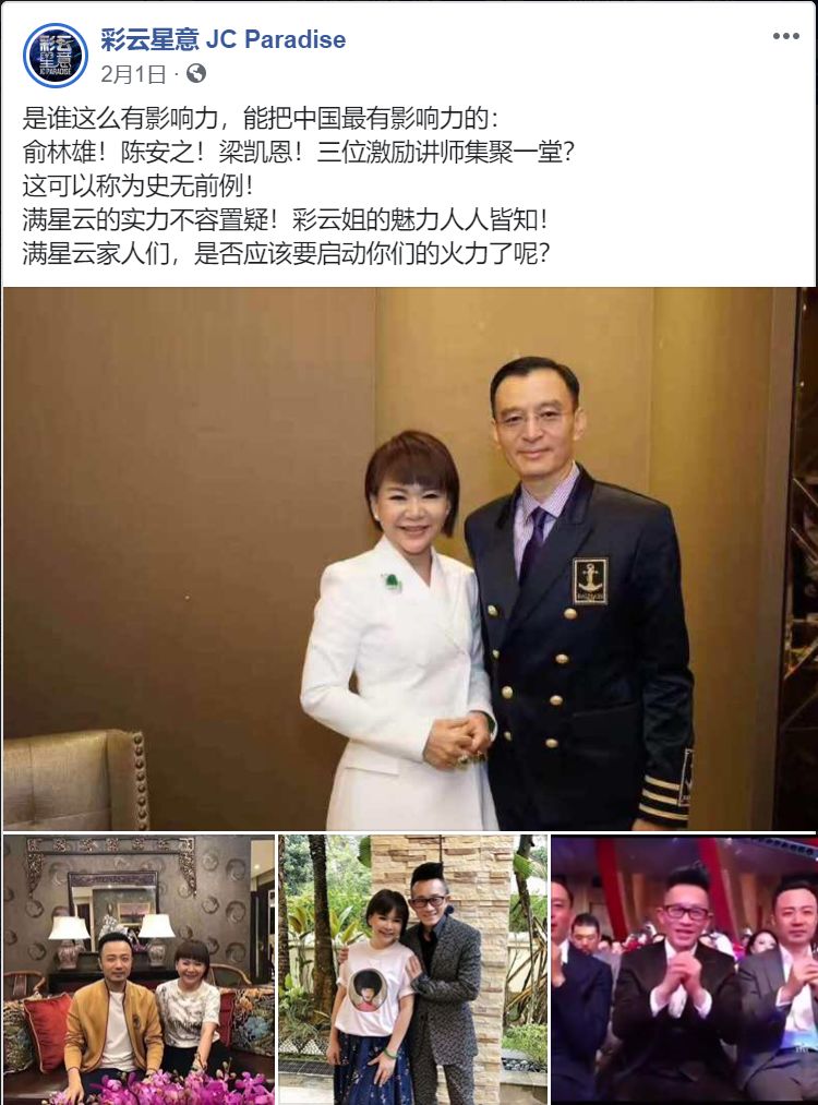 满星云合并YouBank的背后：传销大师强联手、软崩盘和白手套