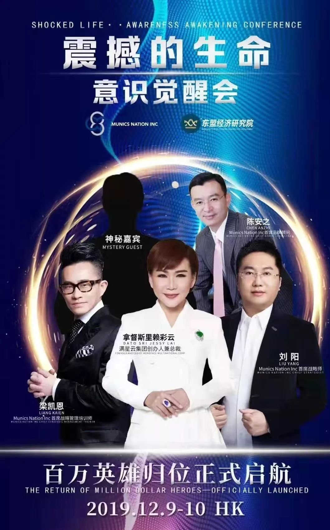 满星云合并YouBank的背后：传销大师强联手、软崩盘和白手套