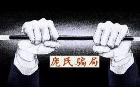 比特币合约韭菜回忆录
