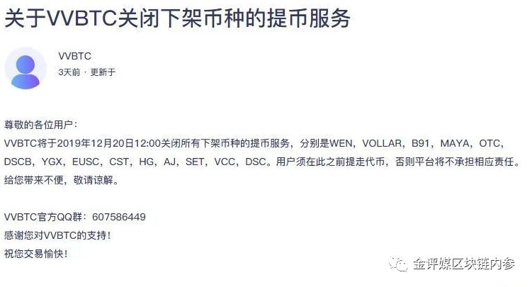 暴跌77倍的空气币——DIYchain