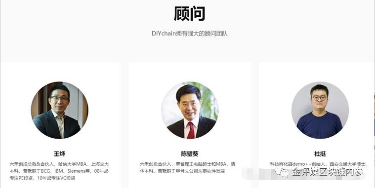 暴跌77倍的空气币——DIYchain