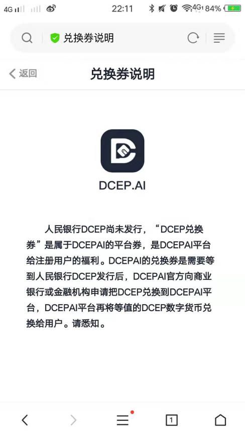 投机域名，私募碰瓷，DCEP说“我好难！”