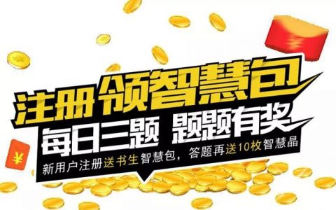 智慧晶涉嫌传销等违法活动，崩盘跑路在即，需远离！