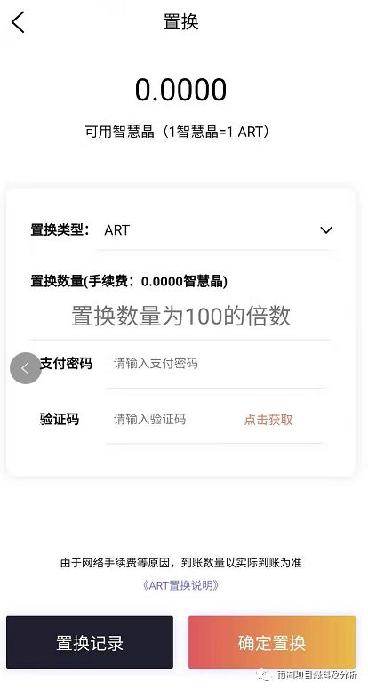 智慧晶涉嫌传销等违法活动，崩盘跑路在即，需远离！