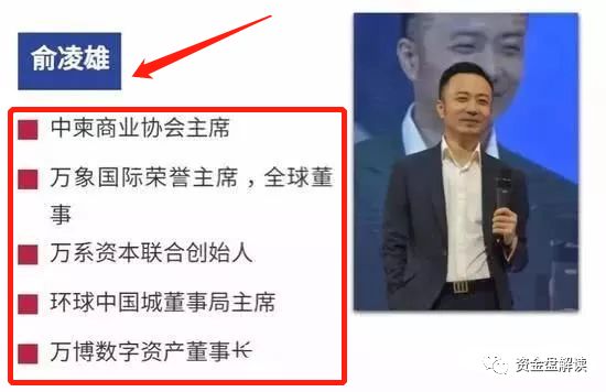 集齐传销大师，满星云即将上演教科书般的收割大戏